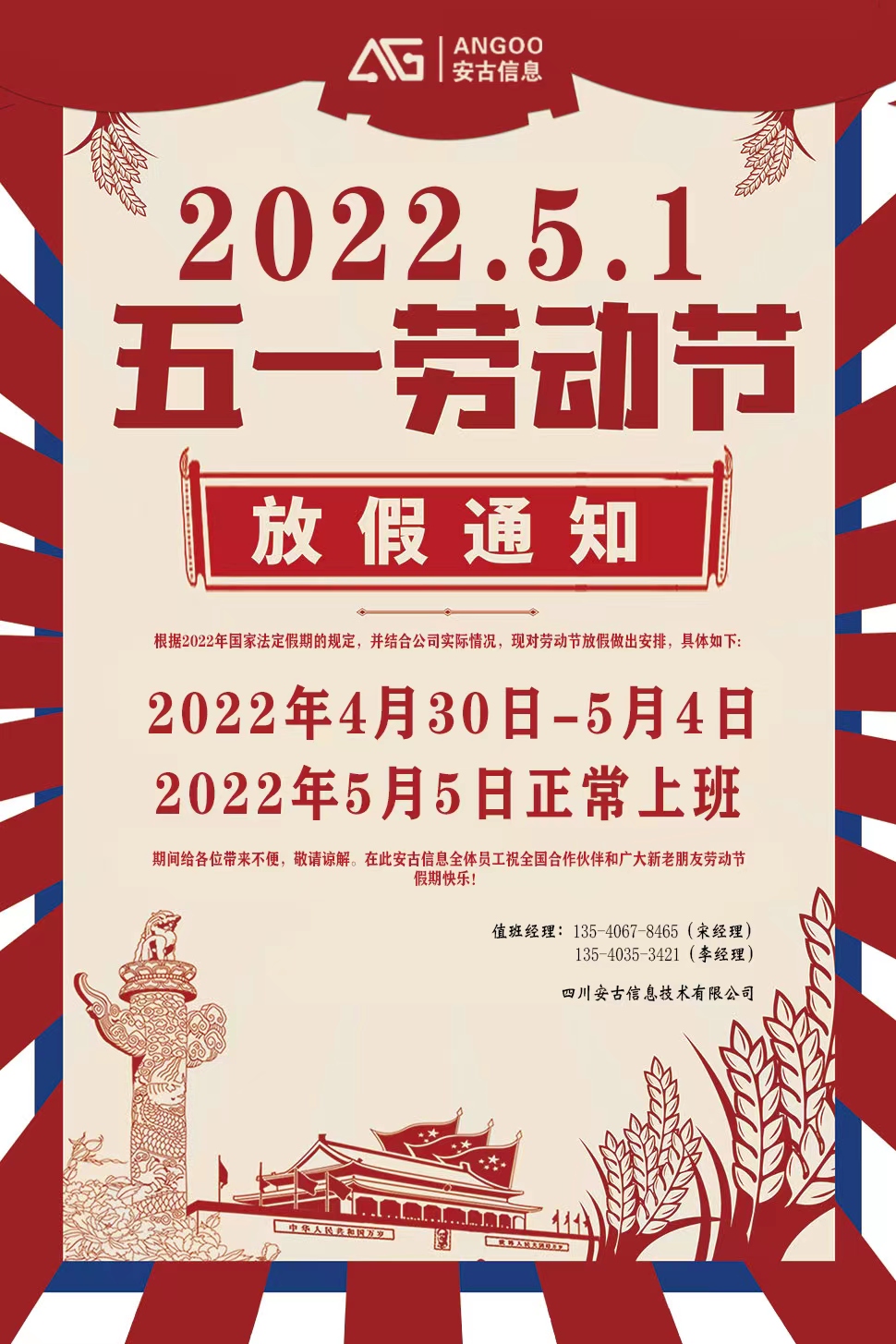 微信图片_20220429173042.jpg