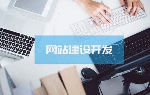 企业网站建设都有哪些价值 ----安古信息