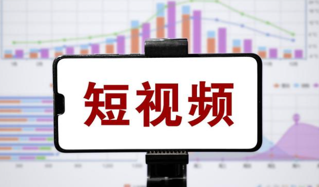 关于短视频运营的那点事 ----安古信息