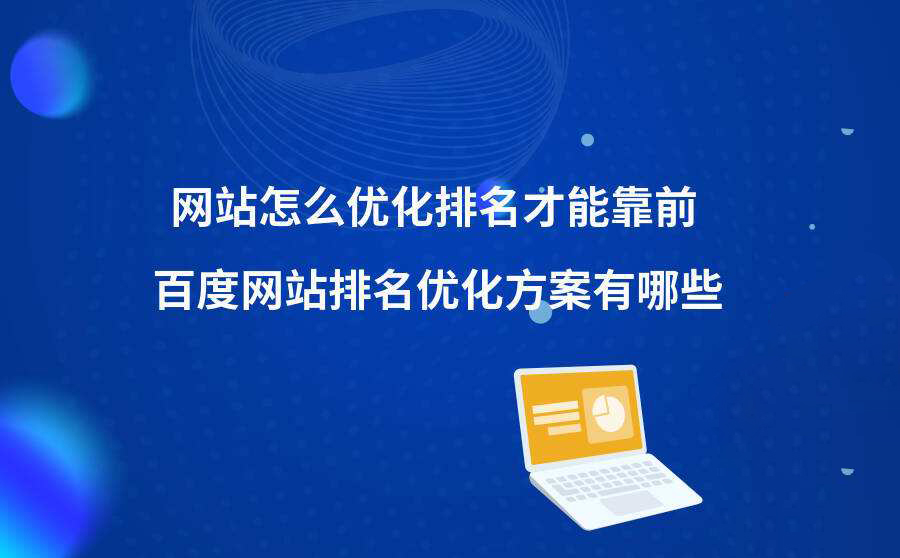 企业官方网站是企业网络推广和形象宣传渠道 ----安古信息