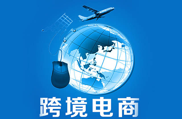跨境电商开发  ----安古信息