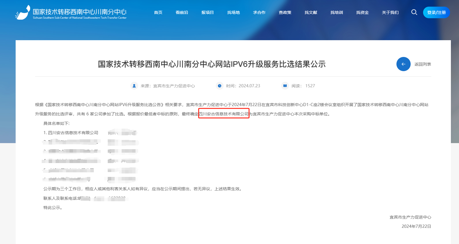 微信图片_20250422111851.png 微信图片_20250422111851.png